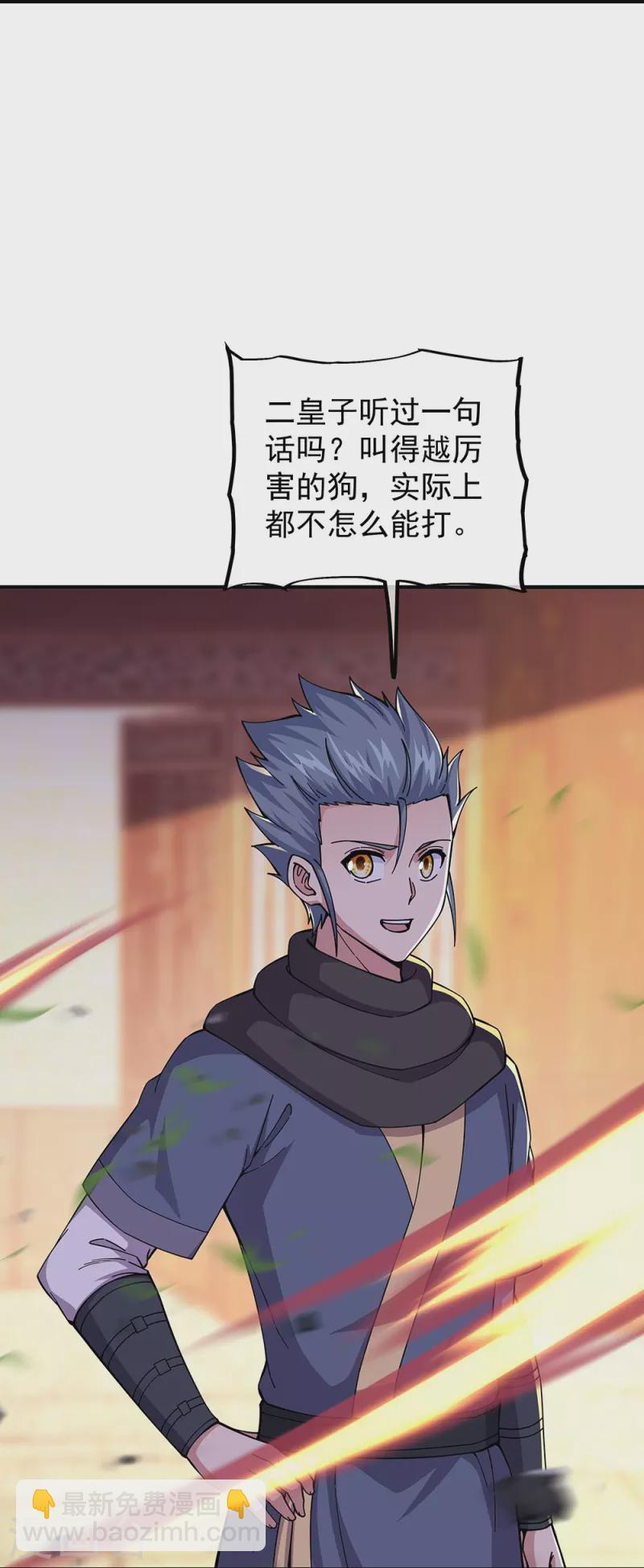 🍴绝世战魂 第340话 龙渊秘境 第35页