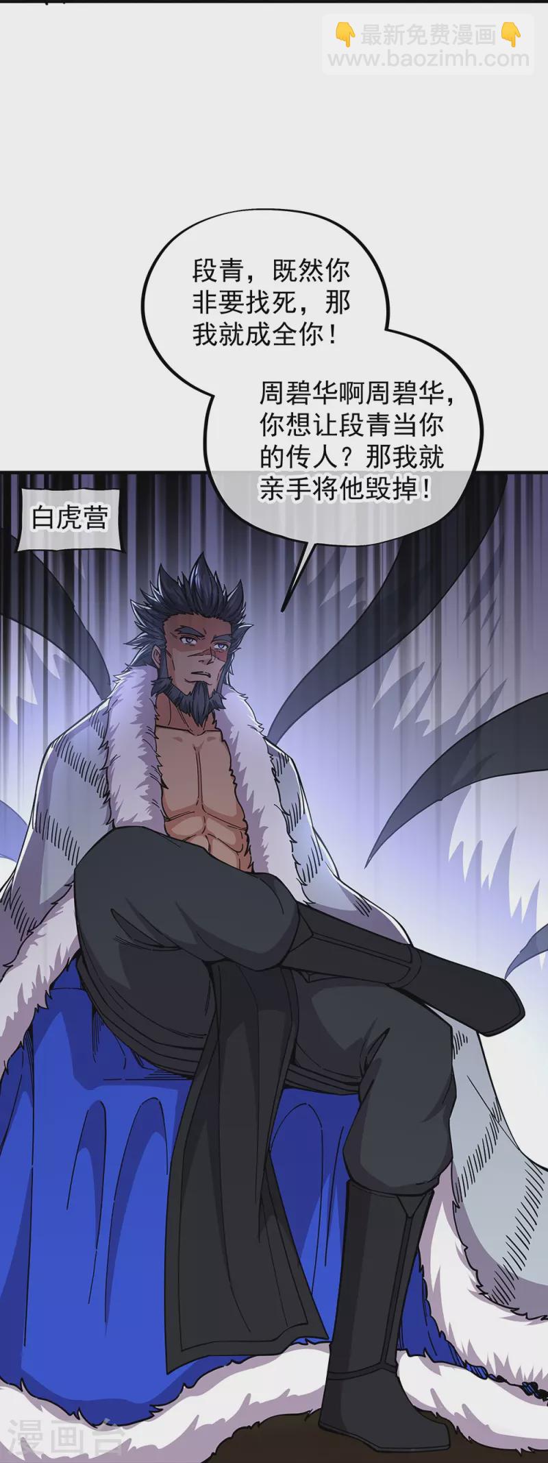 🍴绝世战魂 第340话 龙渊秘境 第37页