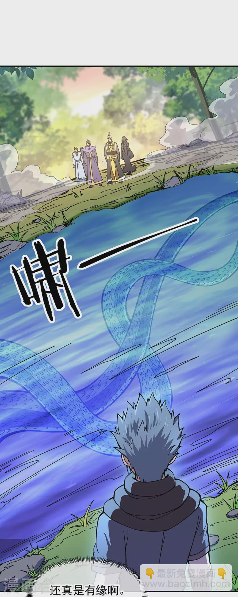 🍴绝世战魂 第340话 龙渊秘境 第47页