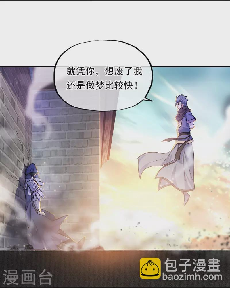🍴绝世战魂 第340话 龙渊秘境 第8页