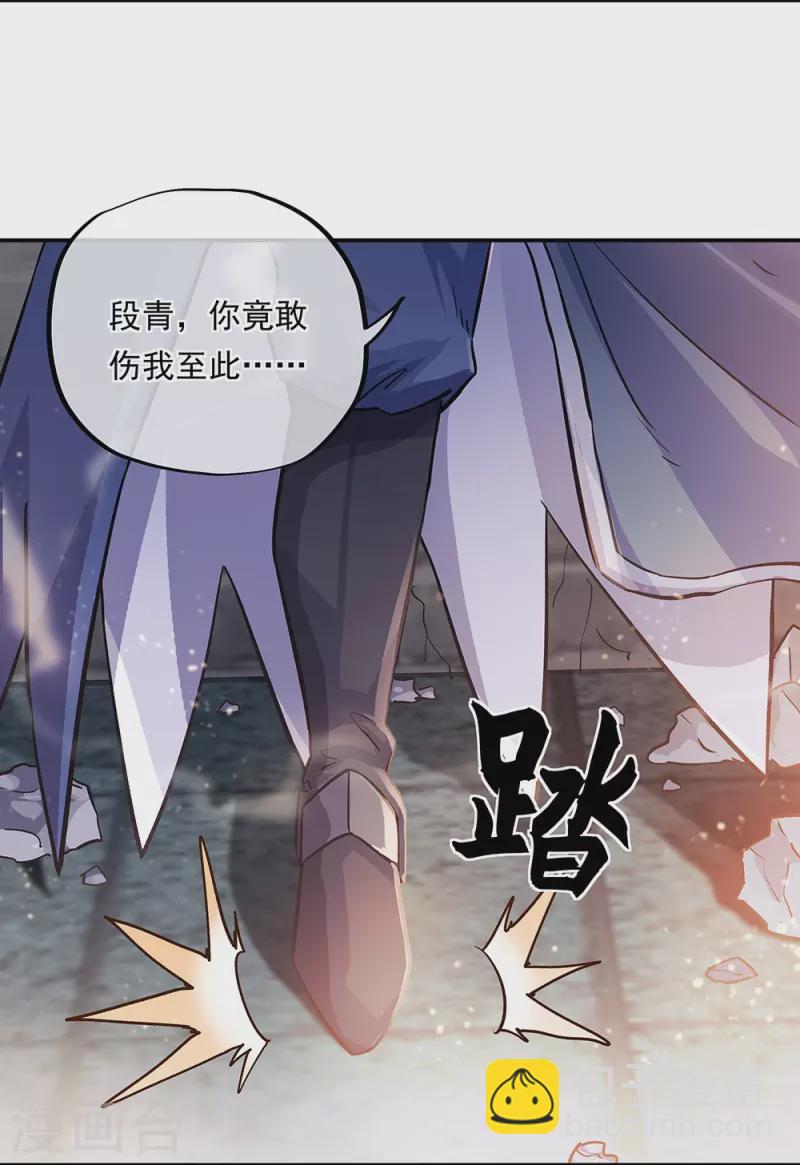 🍴绝世战魂 第340话 龙渊秘境 第9页
