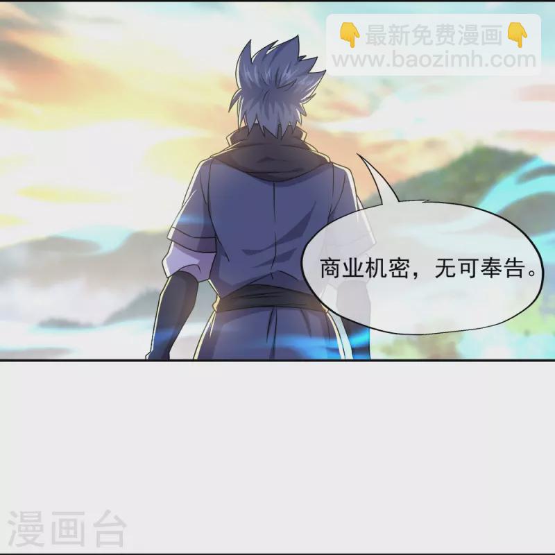 🍴绝世战魂 第342话 啸日白虎降临 第10页