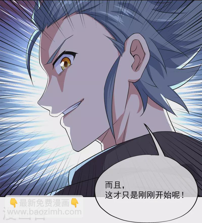 🍴绝世战魂 第342话 啸日白虎降临 第11页