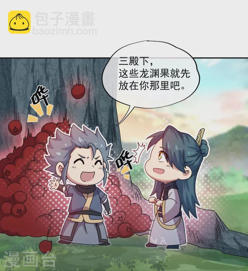 🍴绝世战魂 第342话 啸日白虎降临 第15页
