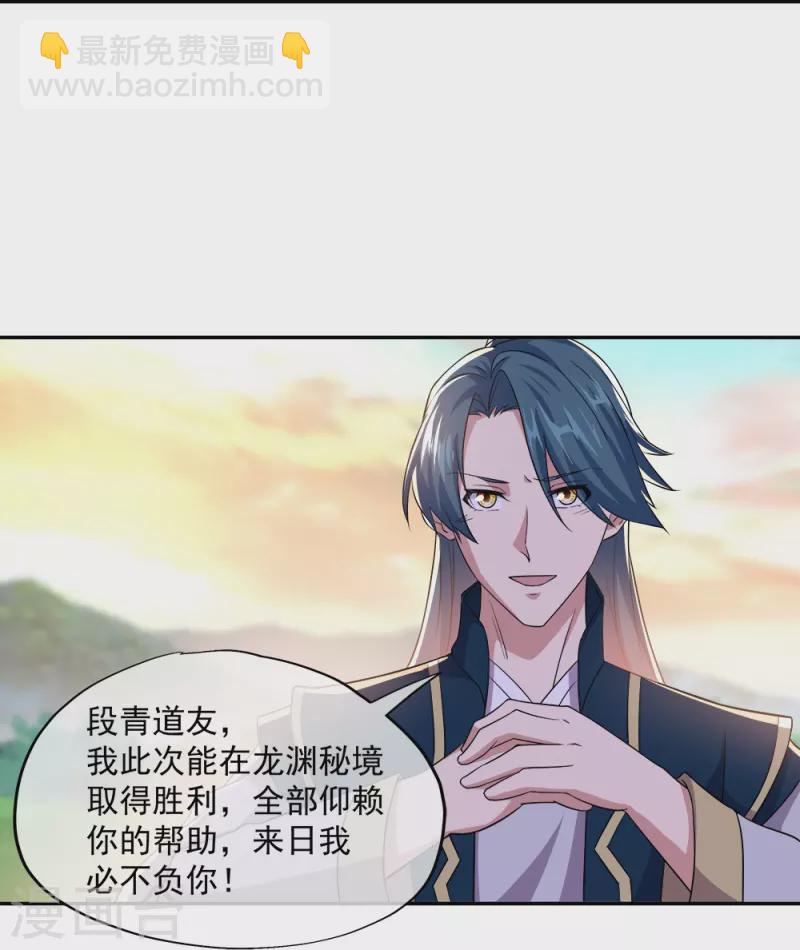 🍴绝世战魂 第342话 啸日白虎降临 第16页
