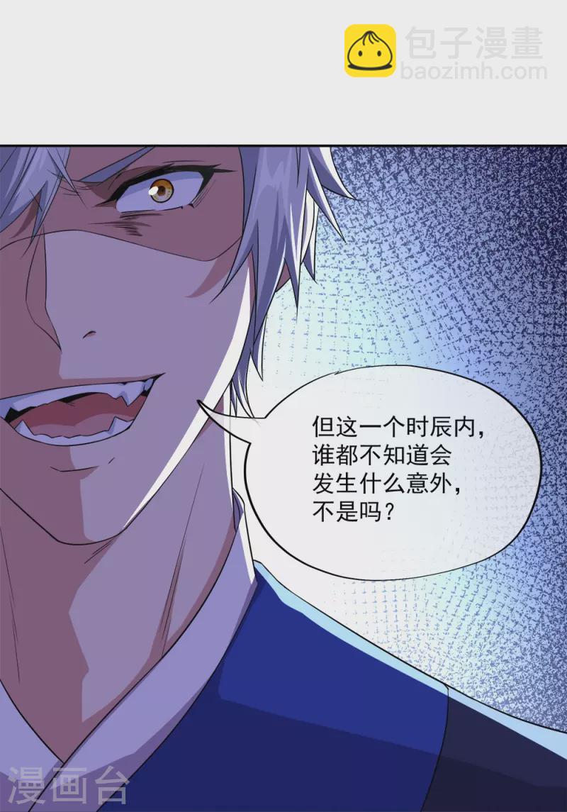 🍴绝世战魂 第342话 啸日白虎降临 第18页