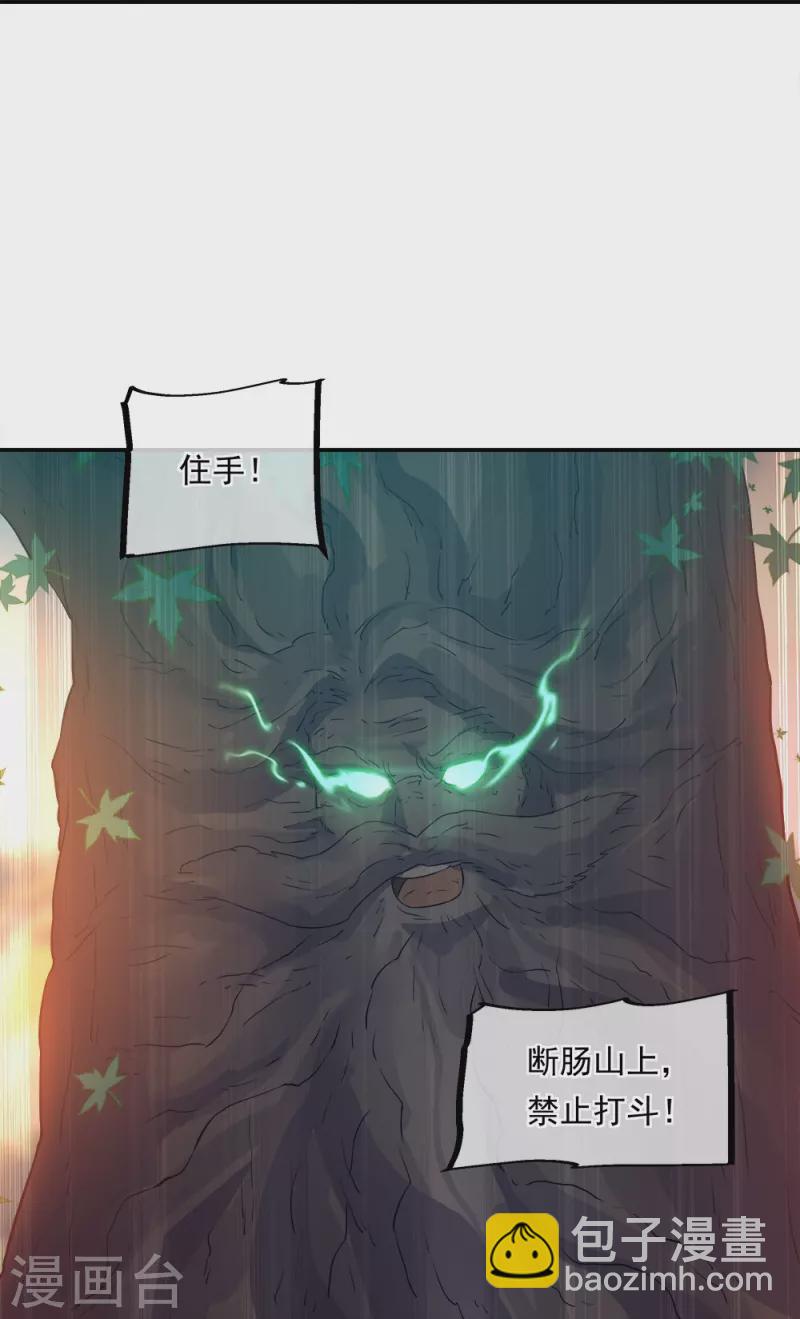 🍴绝世战魂 第342话 啸日白虎降临 第22页