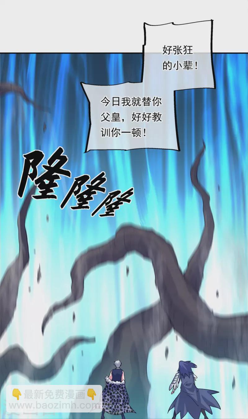 🍴绝世战魂 第342话 啸日白虎降临 第26页