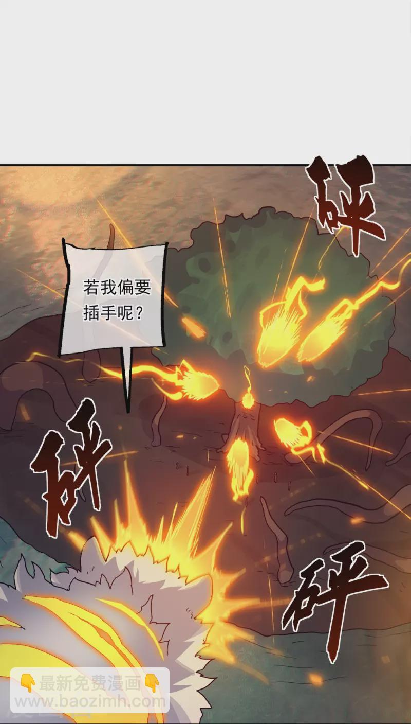 🍴绝世战魂 第342话 啸日白虎降临 第34页