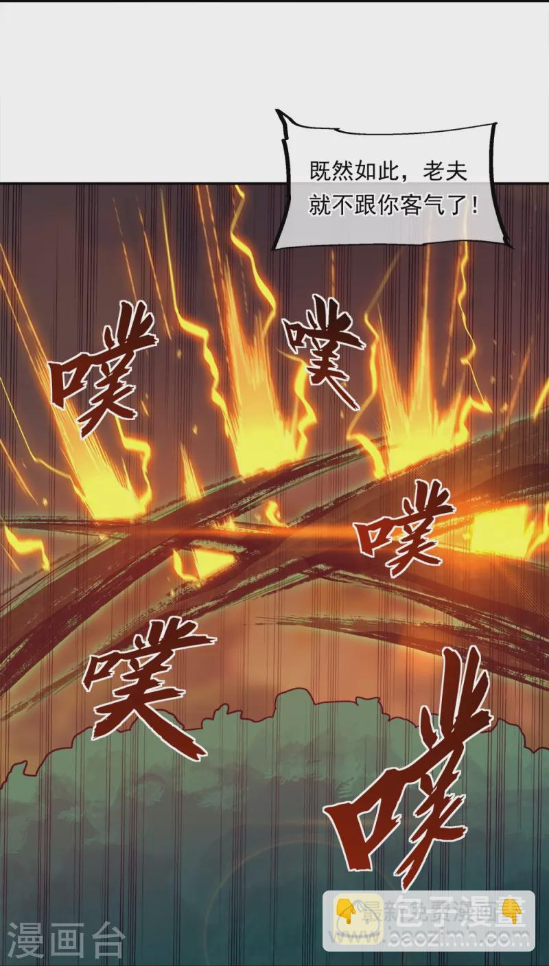 🍴绝世战魂 第342话 啸日白虎降临 第35页