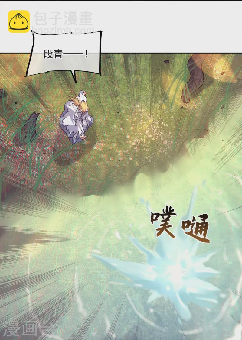 🍴绝世战魂 第342话 啸日白虎降临 第41页