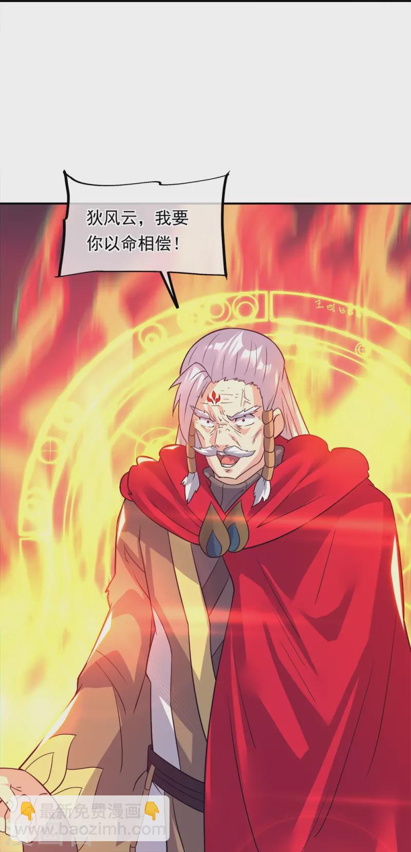 🍴绝世战魂 第342话 啸日白虎降临 第43页