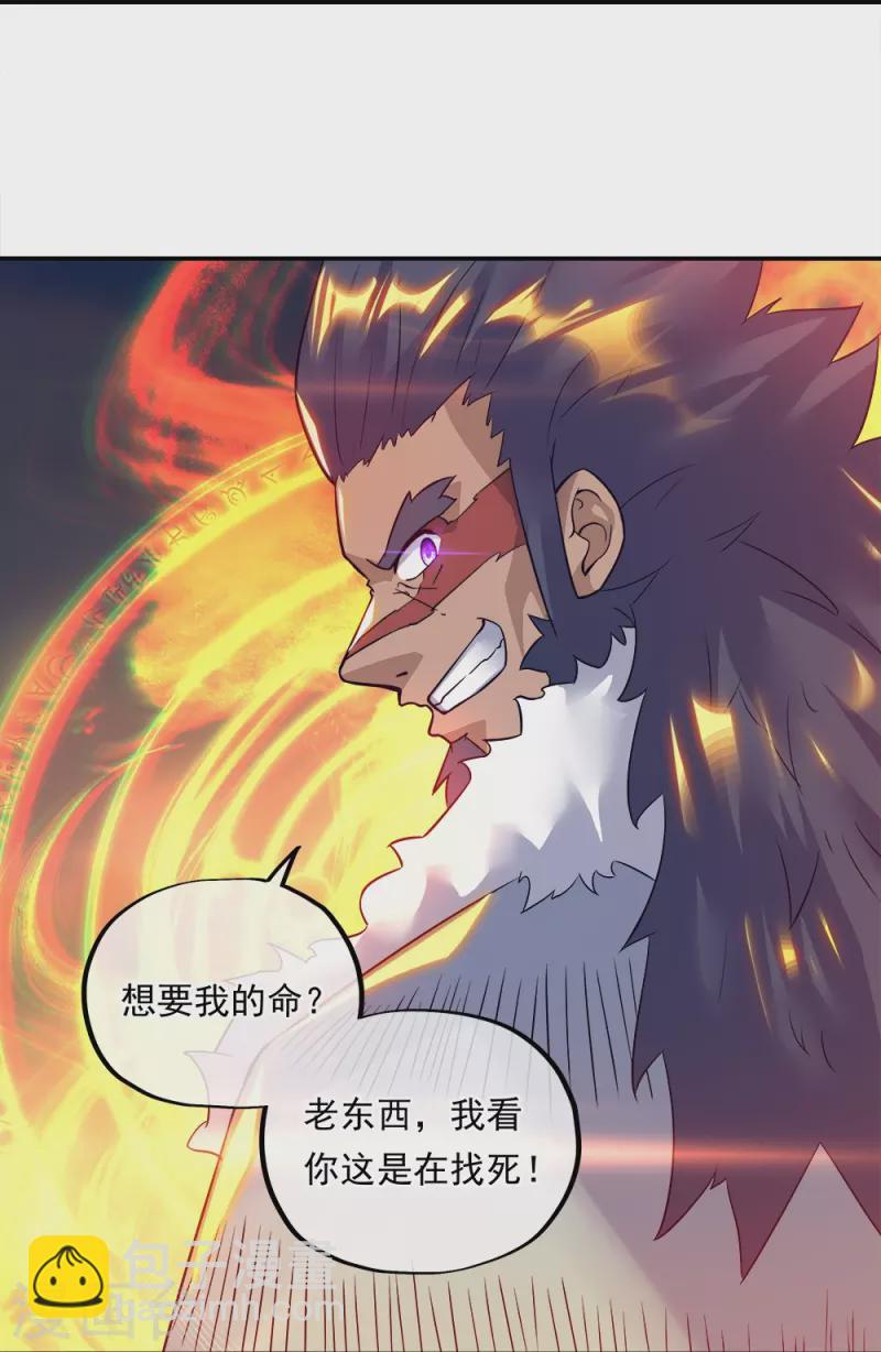 🍴绝世战魂 第342话 啸日白虎降临 第44页