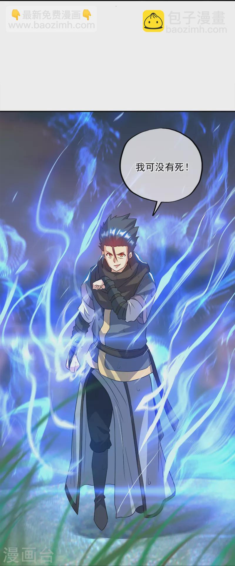 🍴绝世战魂 第342话 啸日白虎降临 第47页