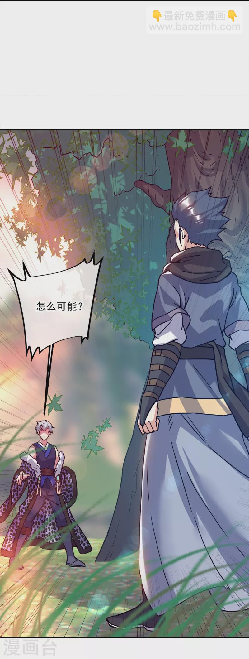 🍴绝世战魂 第342话 啸日白虎降临 第48页