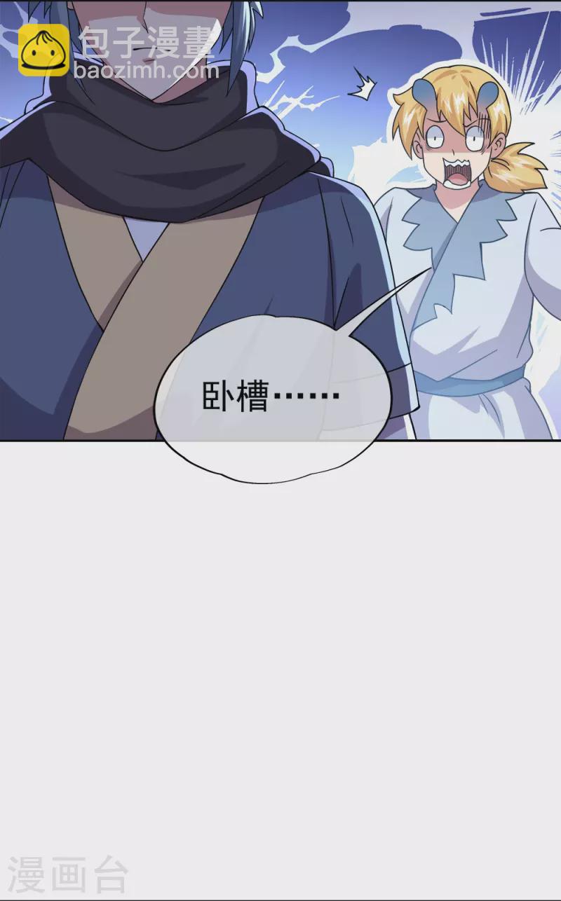 🍴绝世战魂 第342话 啸日白虎降临 第5页
