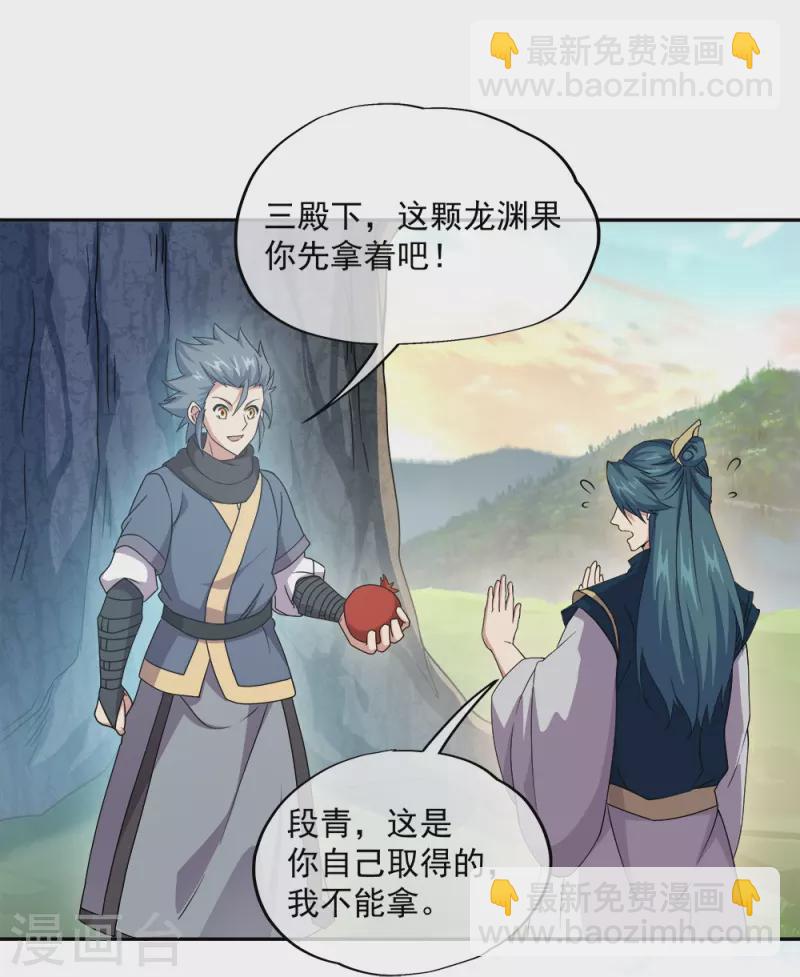 🍴绝世战魂 第342话 啸日白虎降临 第7页