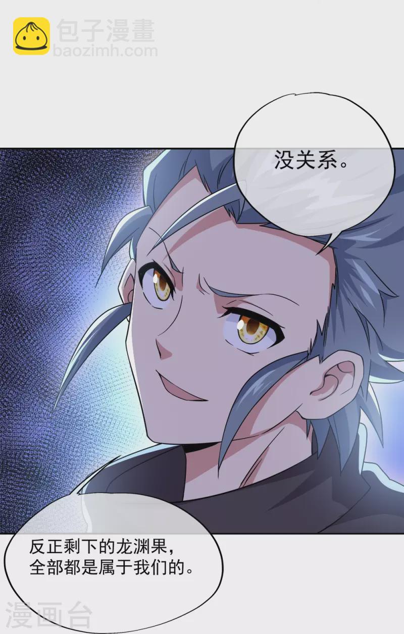 🍴绝世战魂 第342话 啸日白虎降临 第8页