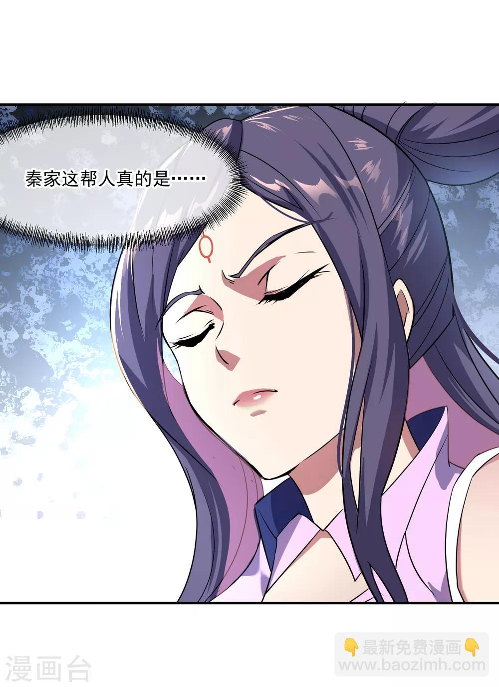 🍴绝世战魂 第35话 嚣张霸道 第16页