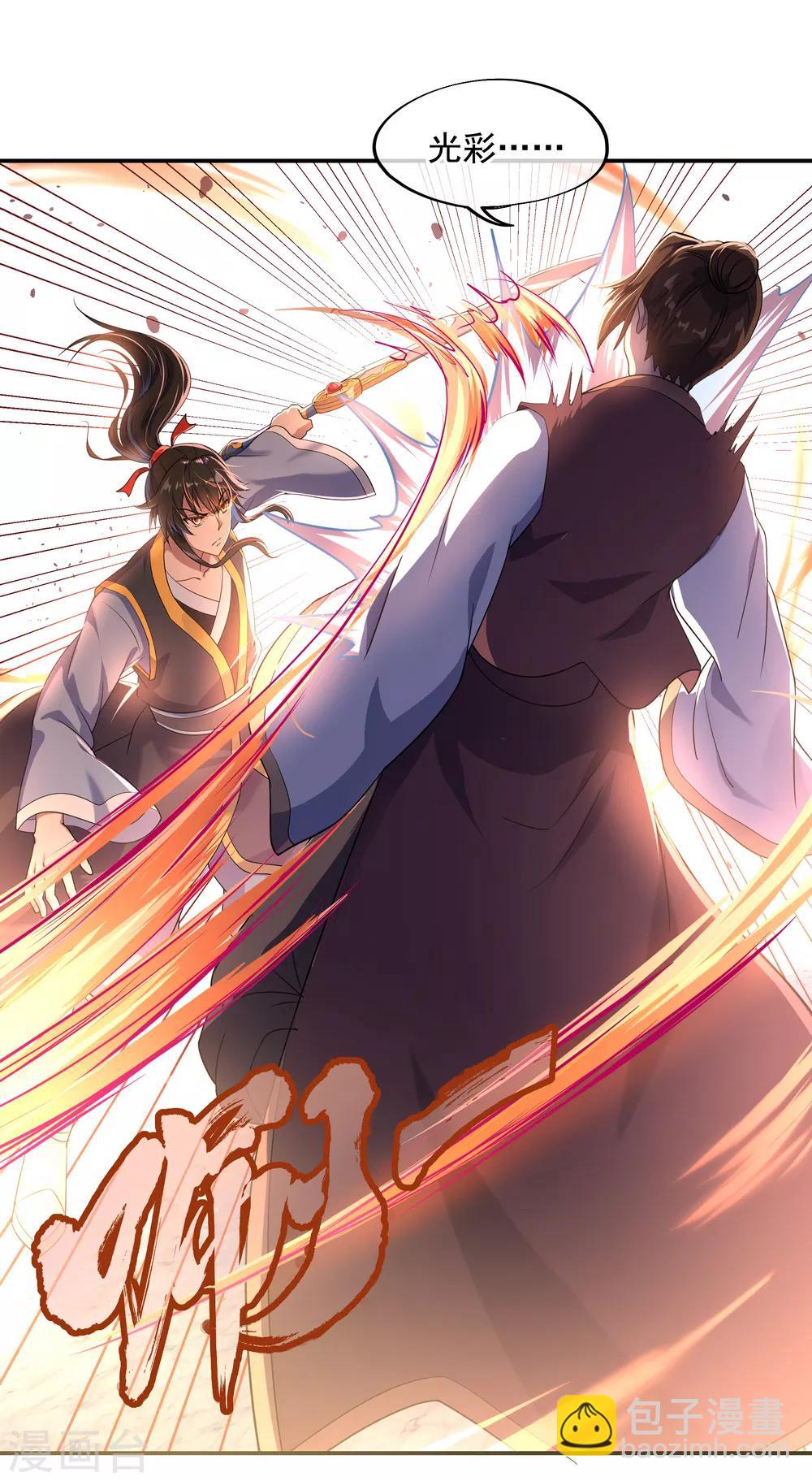 🍴绝世战魂 第35话 嚣张霸道 第27页