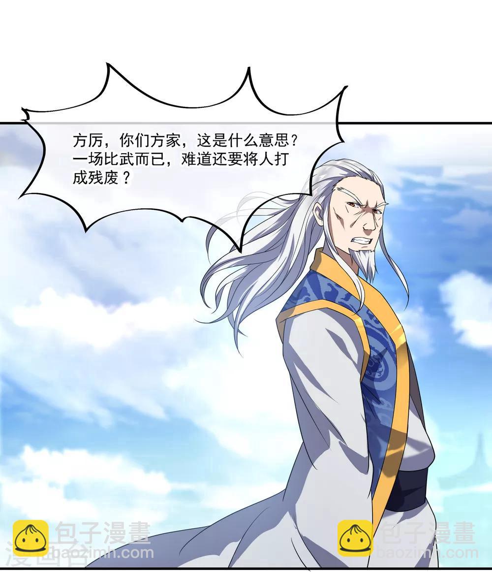 🍴绝世战魂 第35话 嚣张霸道 第6页
