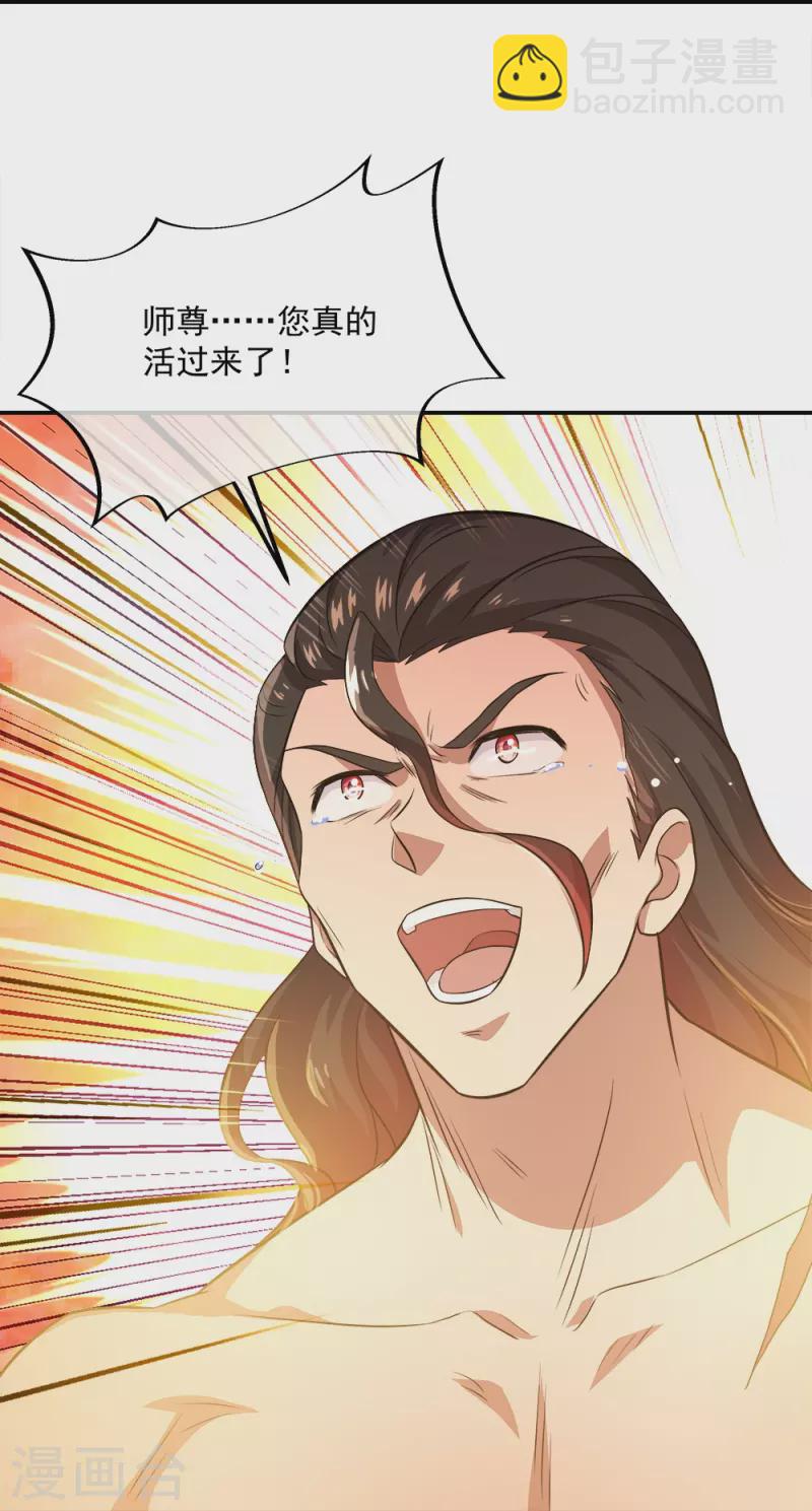 🍴绝世战魂 第344话 复活神兽 第10页