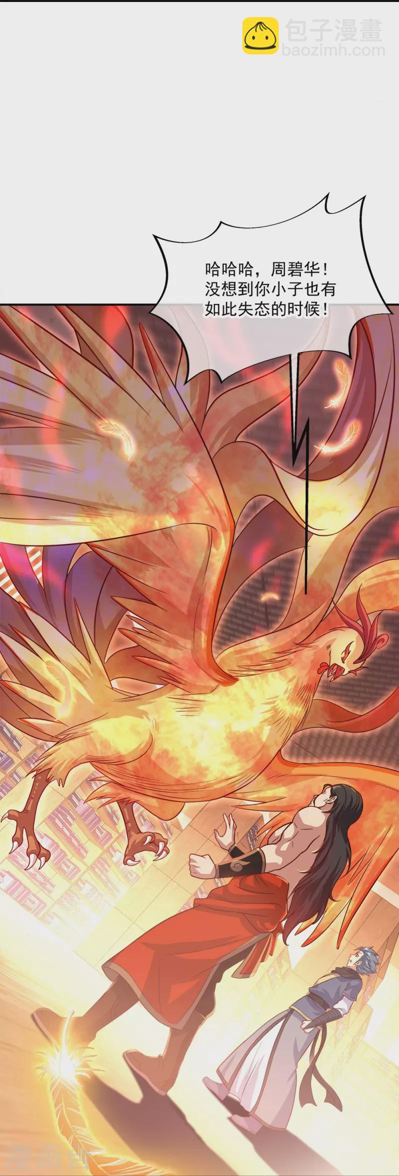 🍴绝世战魂 第344话 复活神兽 第11页