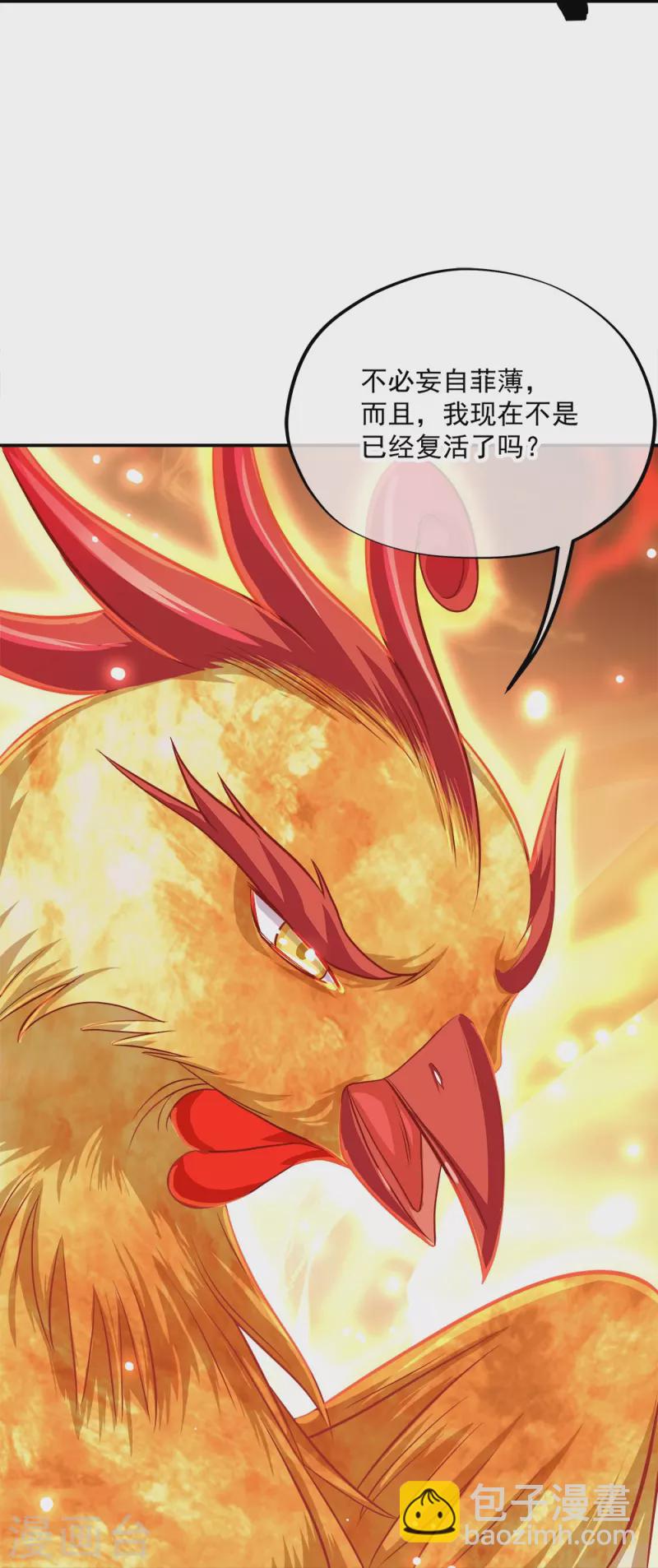🍴绝世战魂 第344话 复活神兽 第13页