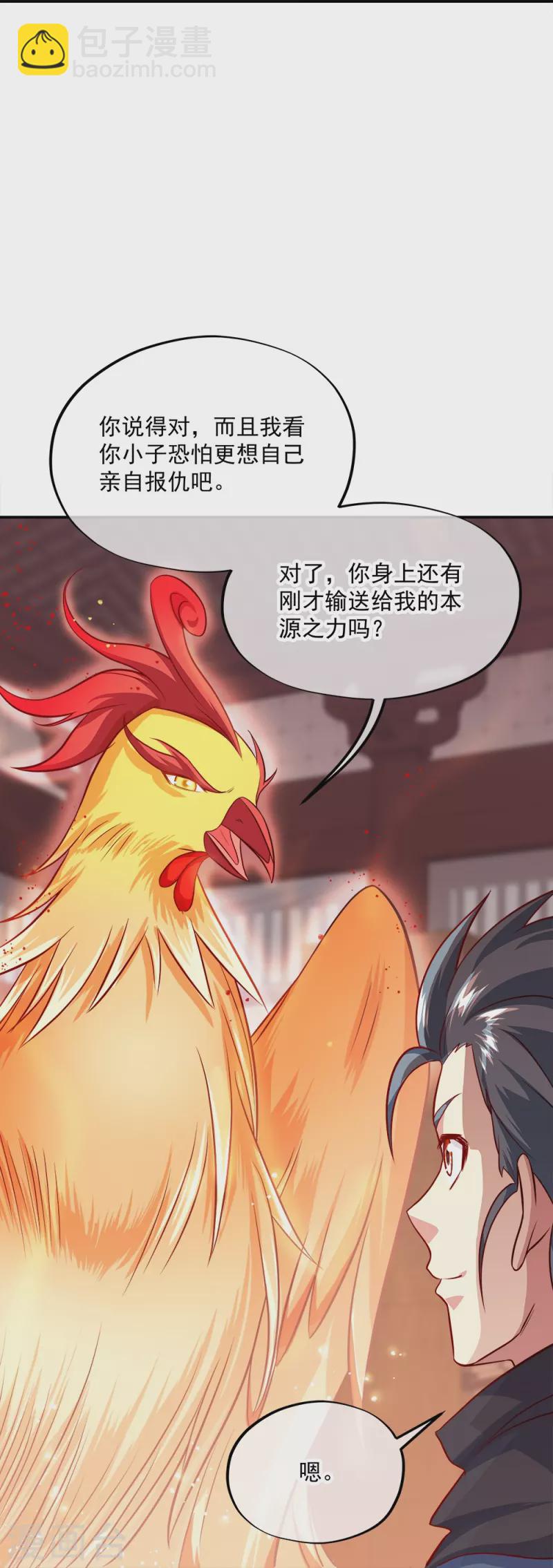 🍴绝世战魂 第344话 复活神兽 第16页