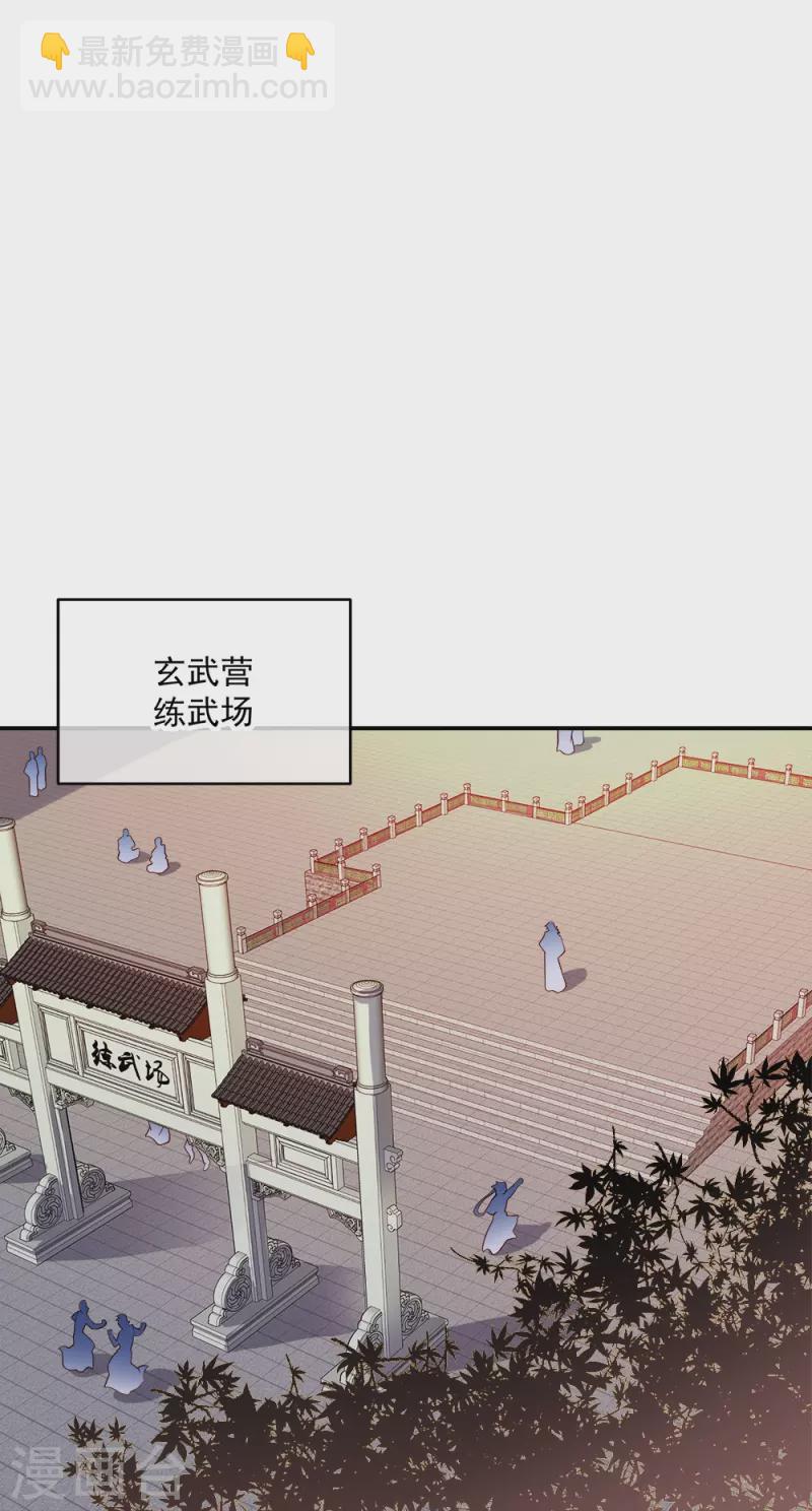 🍴绝世战魂 第344话 复活神兽 第22页