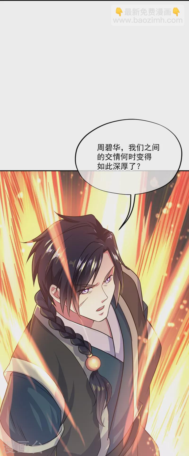 🍴绝世战魂 第344话 复活神兽 第26页