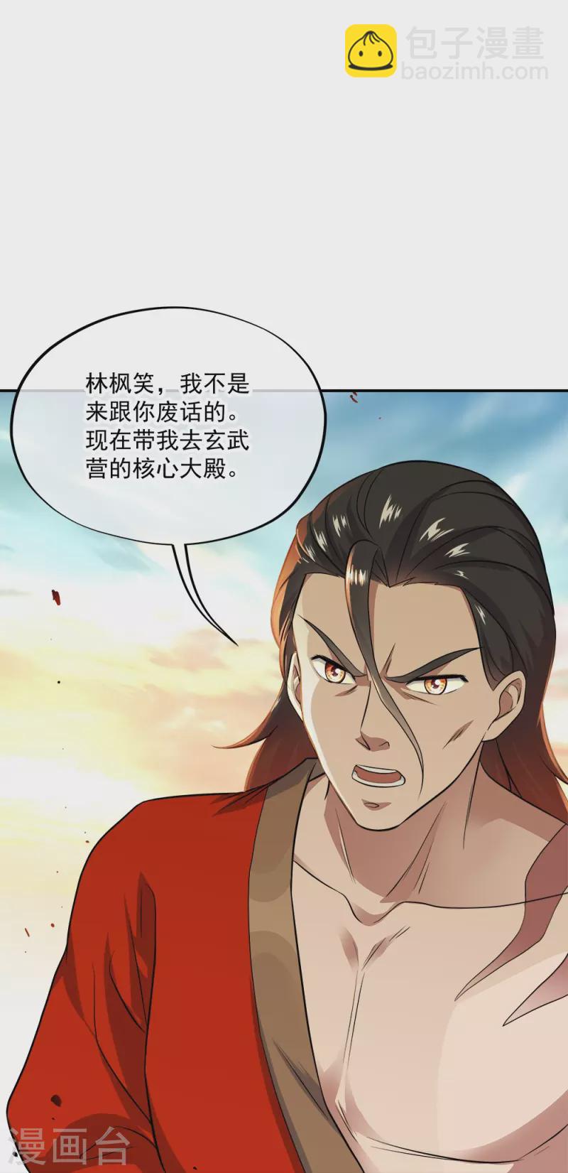 🍴绝世战魂 第344话 复活神兽 第28页