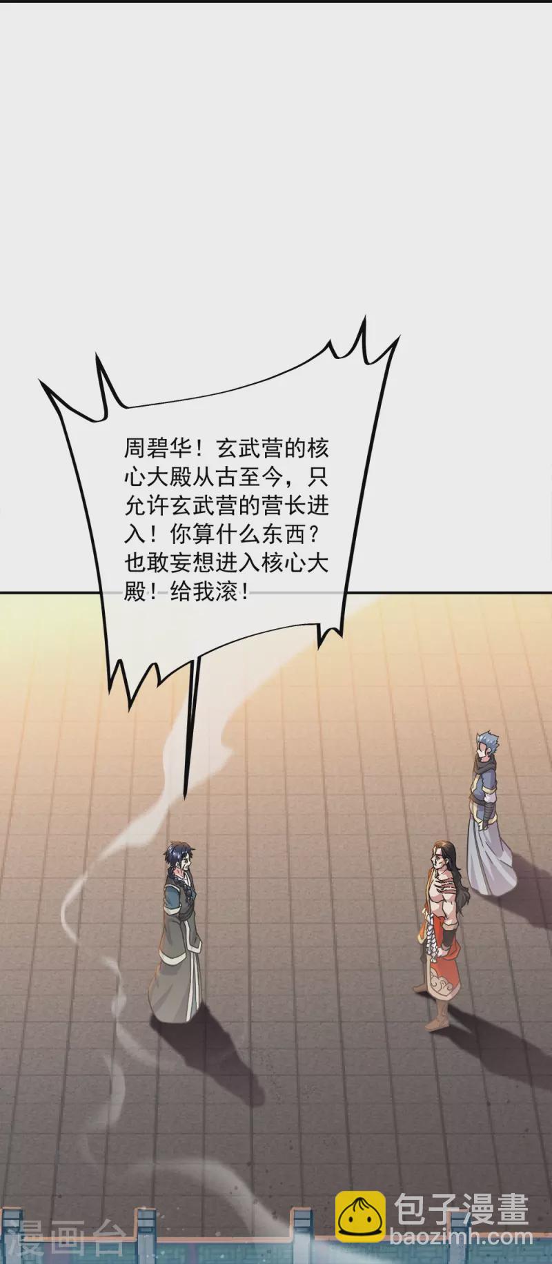 🍴绝世战魂 第344话 复活神兽 第29页