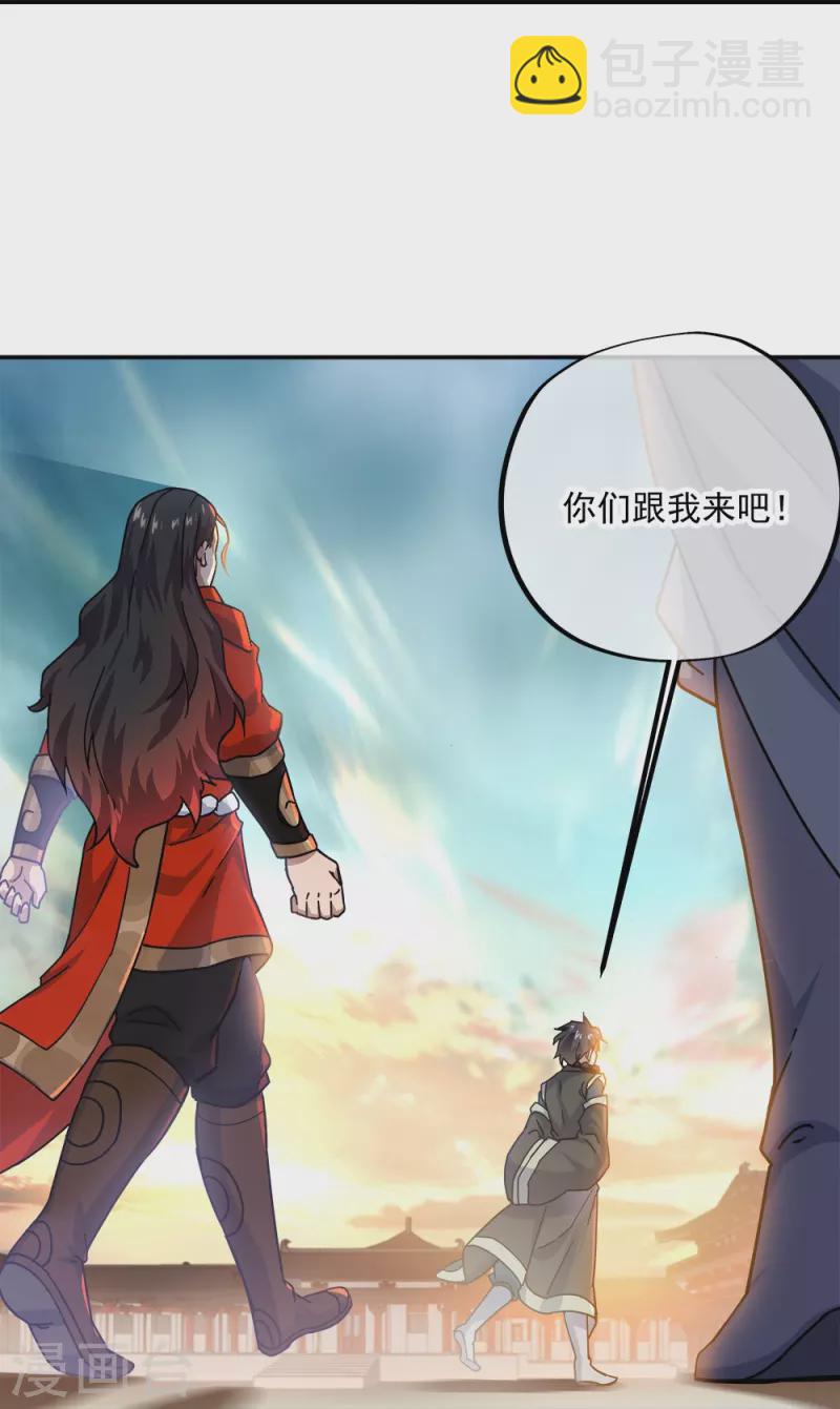 🍴绝世战魂 第344话 复活神兽 第33页