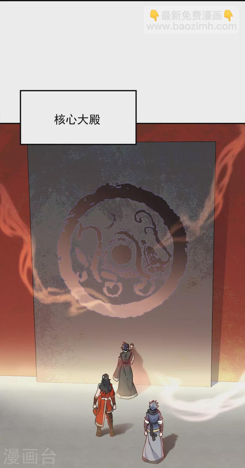 🍴绝世战魂 第344话 复活神兽 第34页