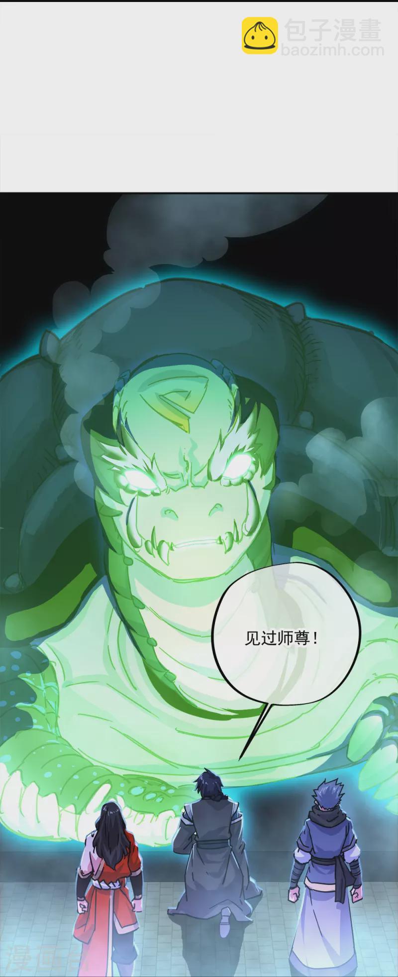 🍴绝世战魂 第344话 复活神兽 第38页