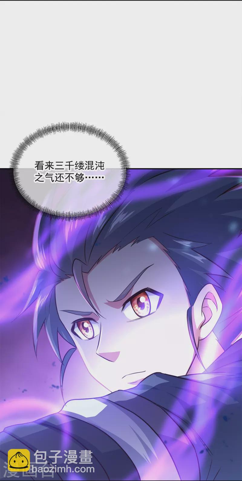 🍴绝世战魂 第344话 复活神兽 第5页