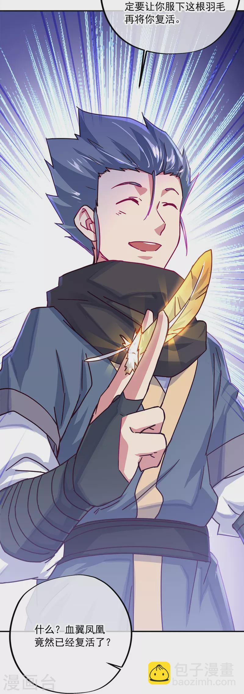 🍴绝世战魂 第344话 复活神兽 第50页