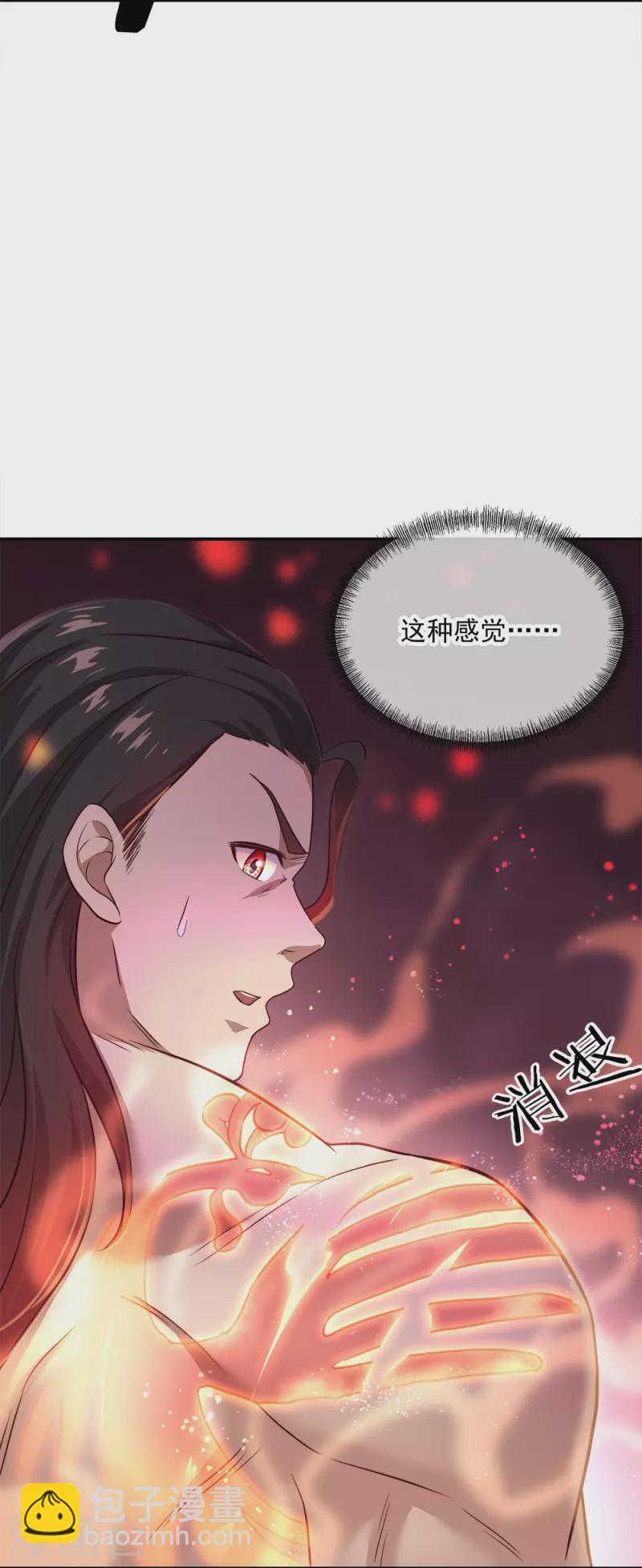 🍴绝世战魂 第344话 复活神兽 第7页