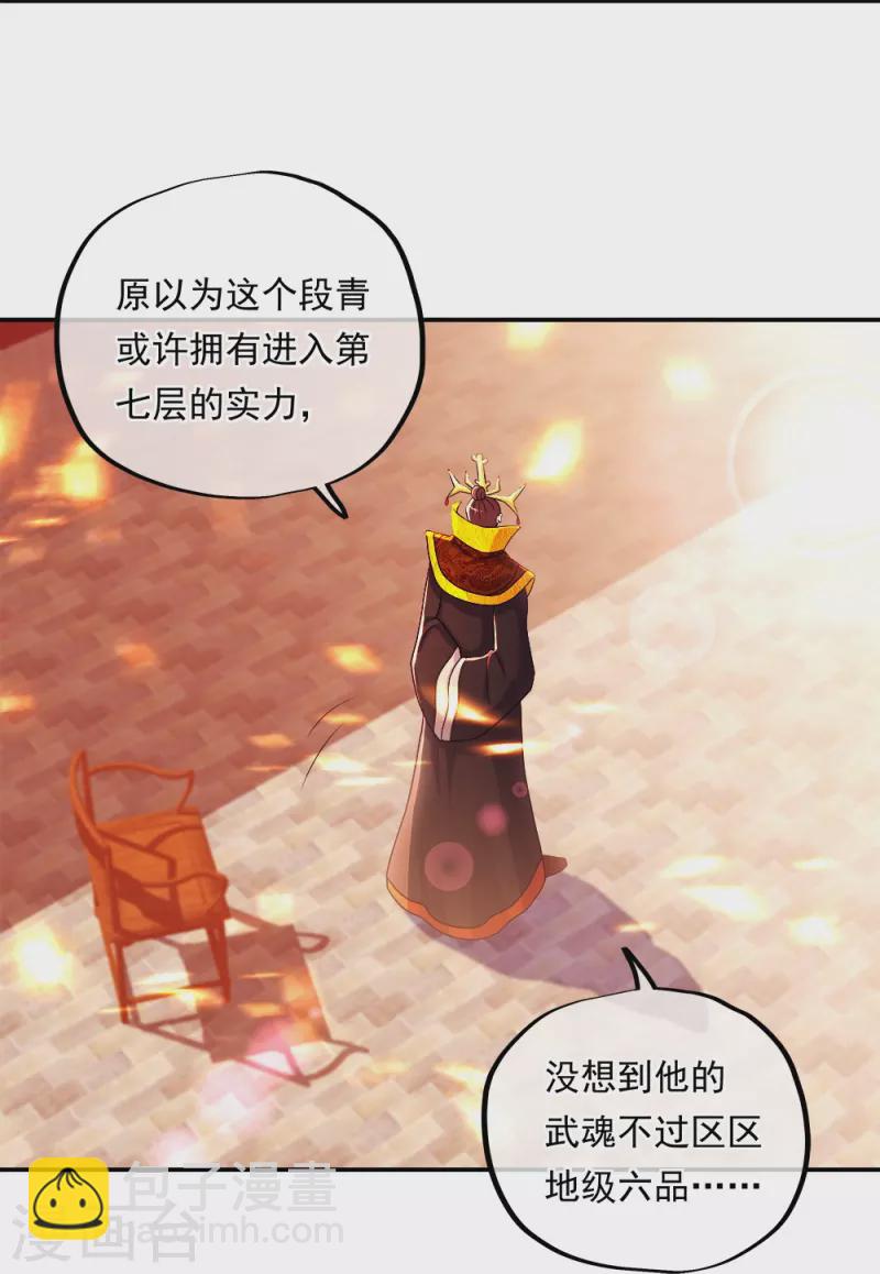 🍴绝世战魂 第346话 黄金阁七层 第12页