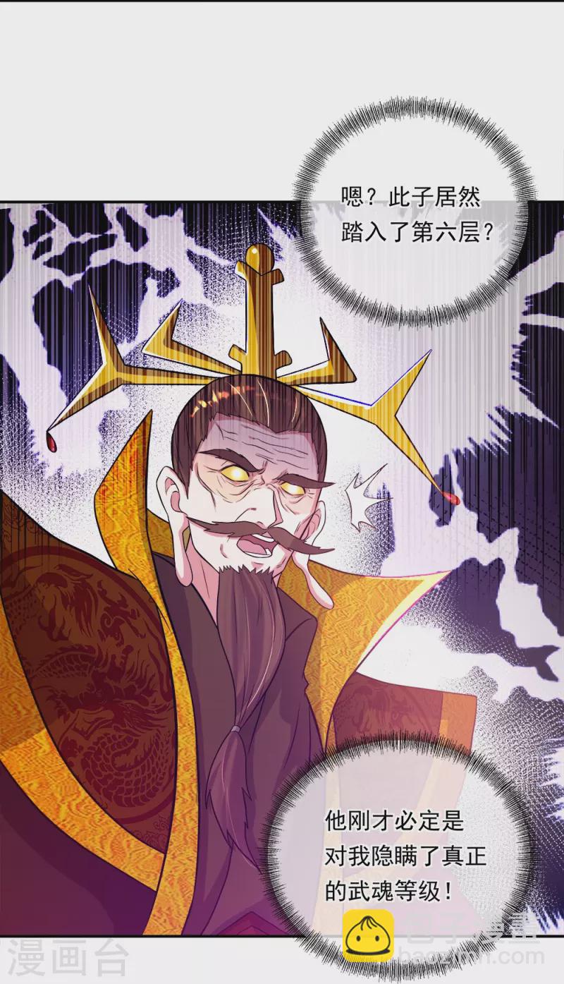 🍴绝世战魂 第346话 黄金阁七层 第14页