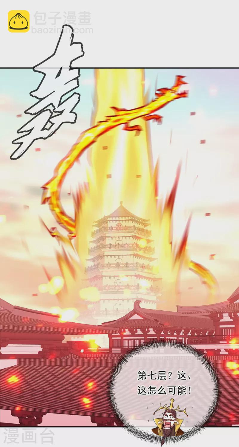 🍴绝世战魂 第346话 黄金阁七层 第15页