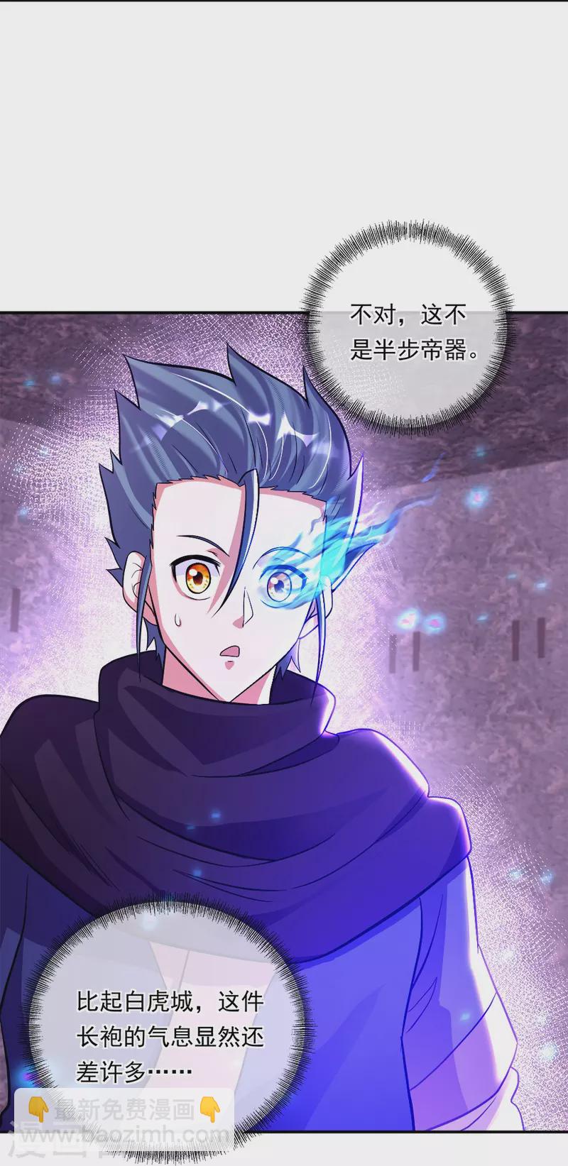 🍴绝世战魂 第346话 黄金阁七层 第19页