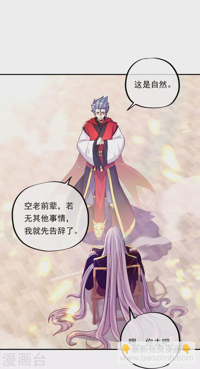 🍴绝世战魂 第346话 黄金阁七层 第30页