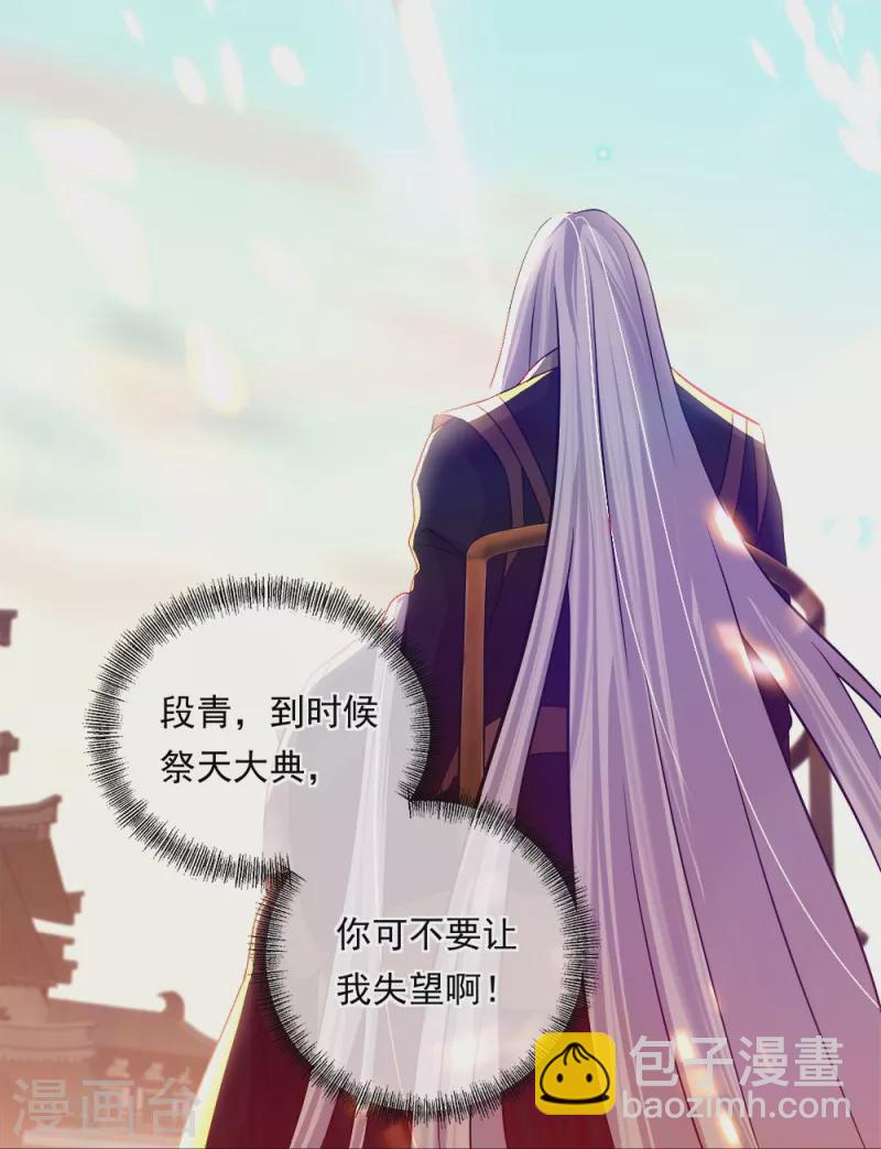 🍴绝世战魂 第346话 黄金阁七层 第32页