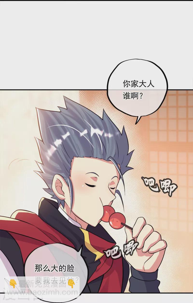 🍴绝世战魂 第346话 黄金阁七层 第37页
