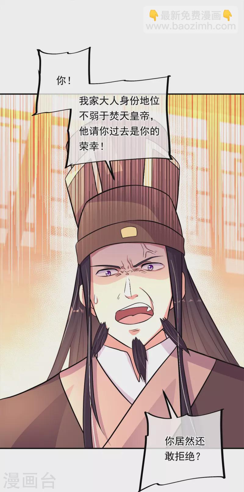 🍴绝世战魂 第346话 黄金阁七层 第38页