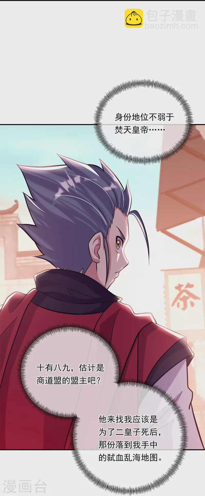🍴绝世战魂 第346话 黄金阁七层 第42页