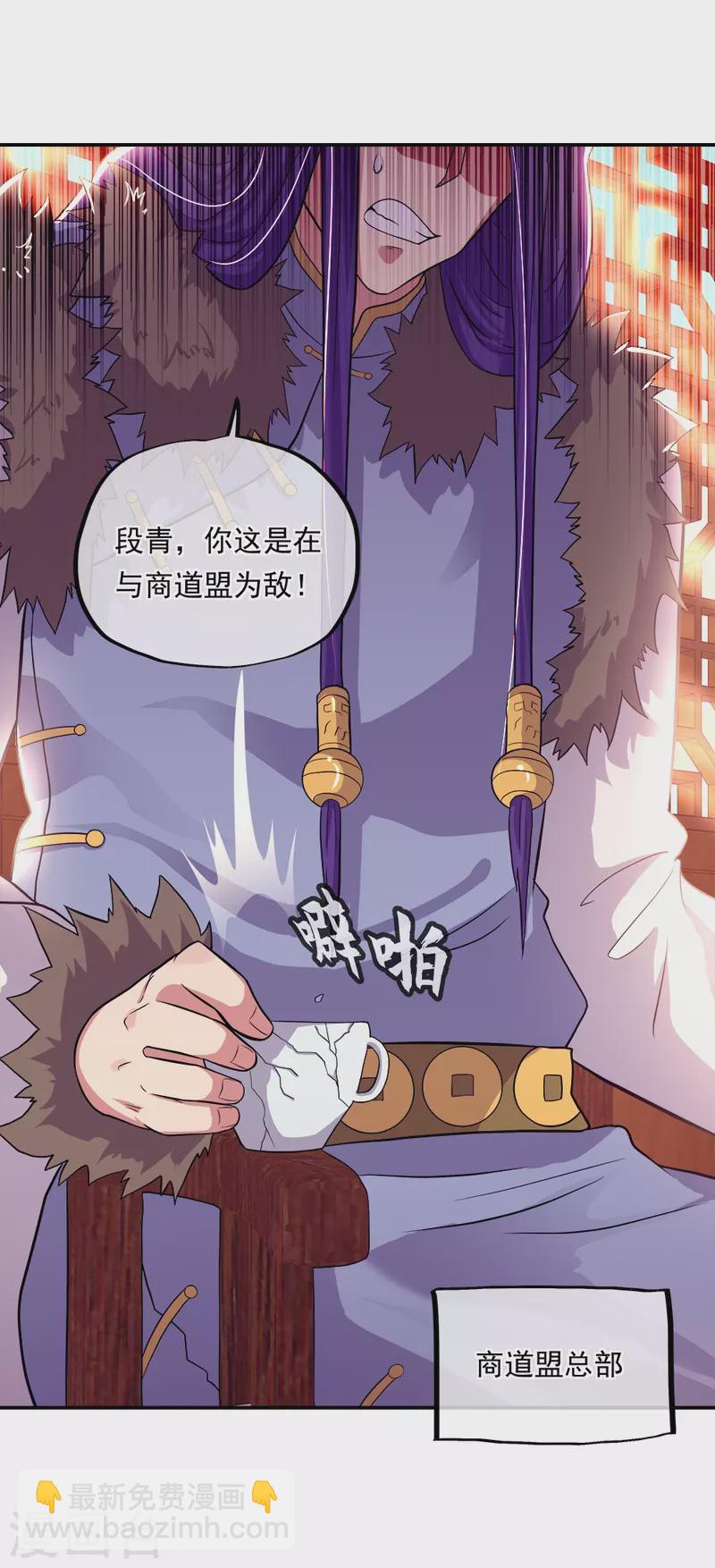 🍴绝世战魂 第346话 黄金阁七层 第45页