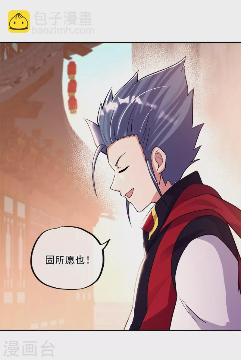 🍴绝世战魂 第346话 黄金阁七层 第46页